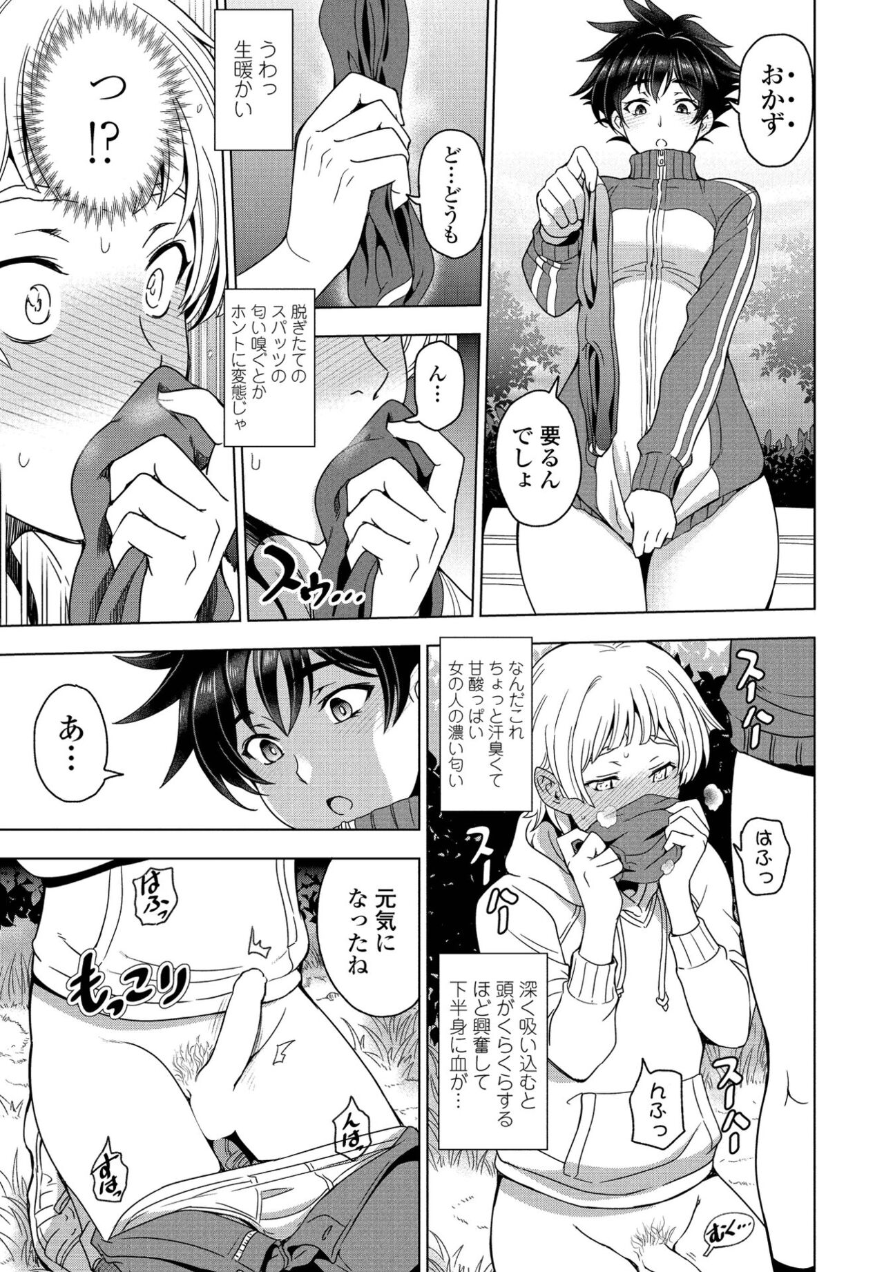 COMIC ペンギンクラブ 2022年3月号 [DL版]