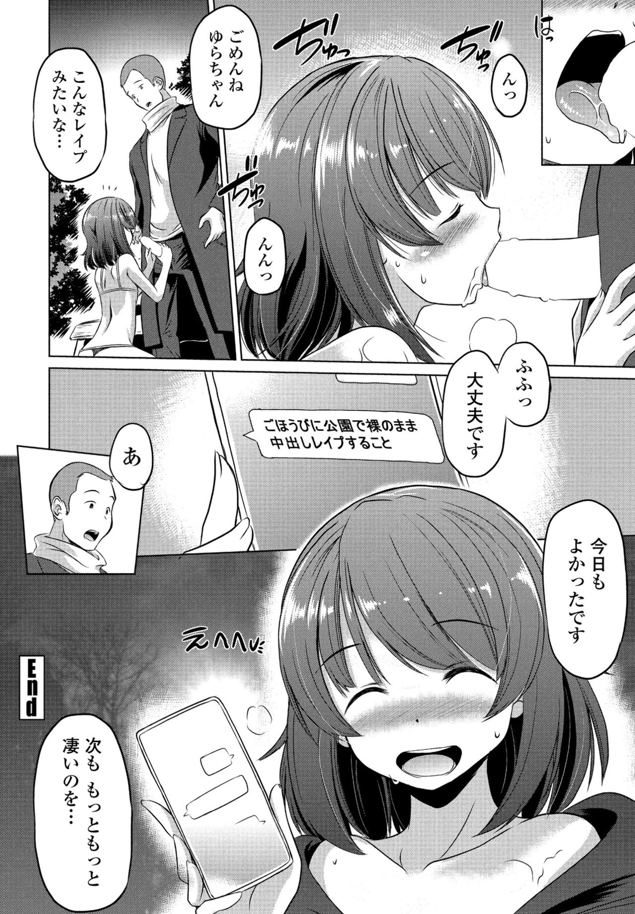 COMIC ペンギンクラブ 2022年3月号 [DL版]