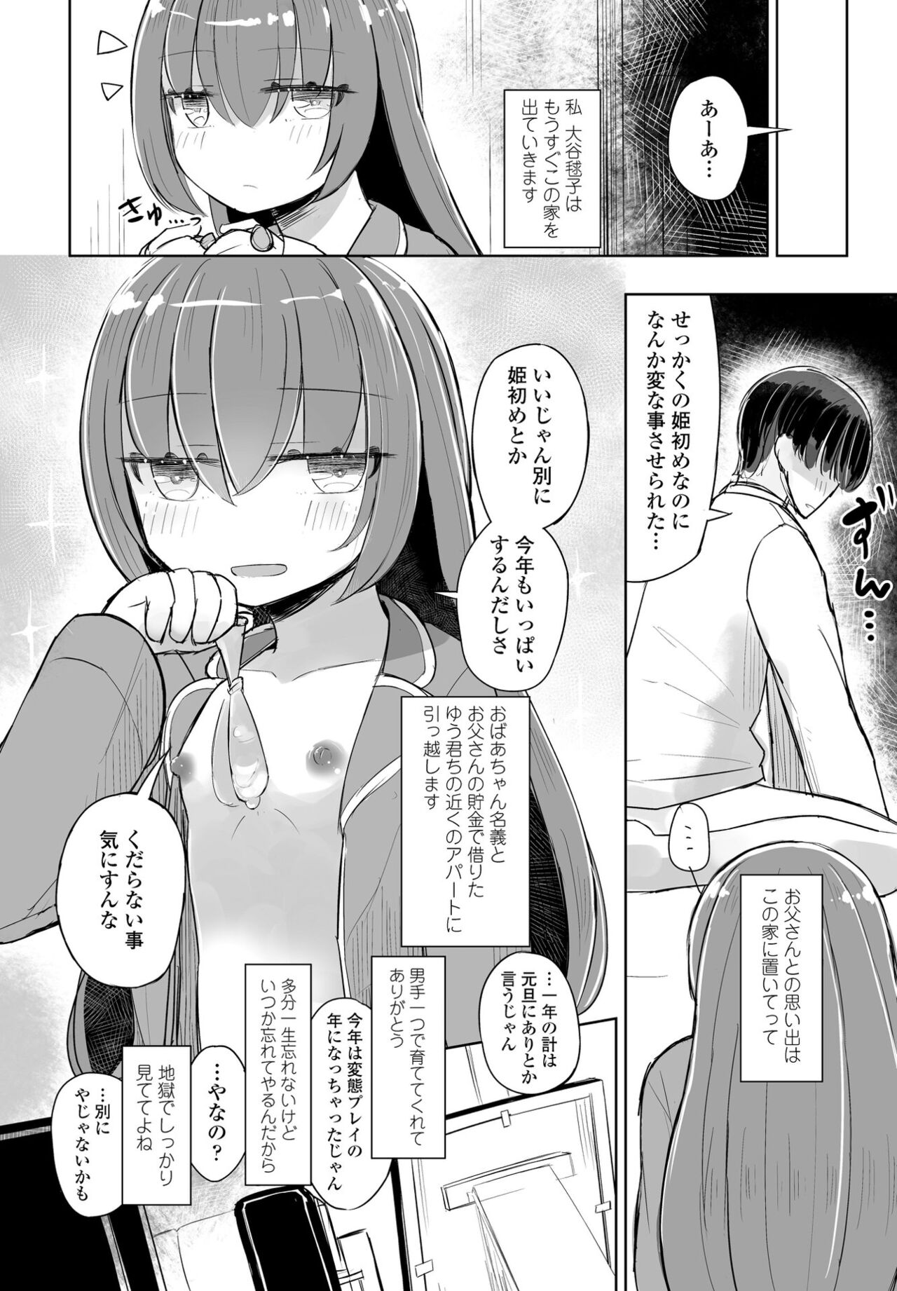 COMIC ペンギンクラブ 2022年3月号 [DL版]