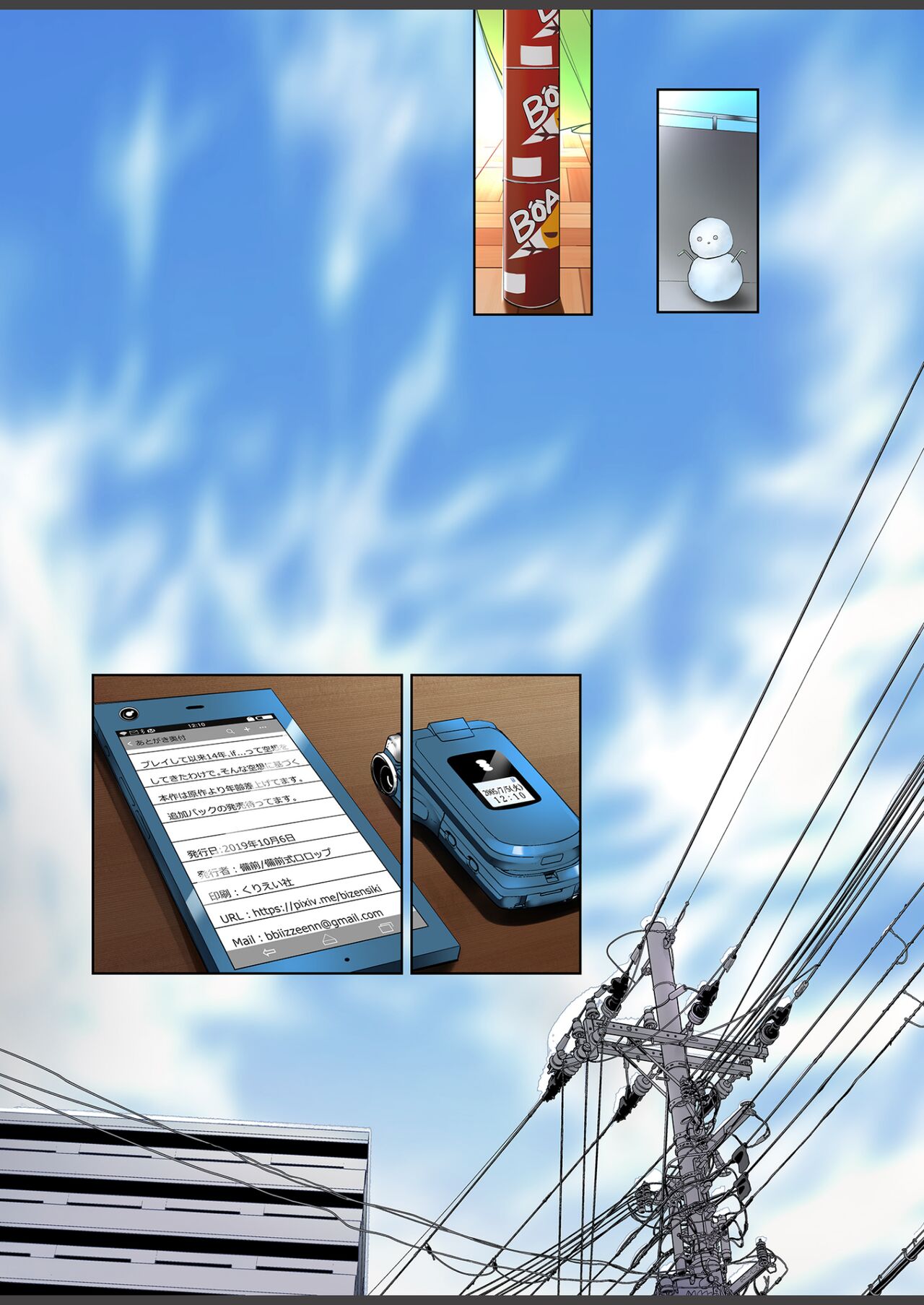 [備前式ロロップ (備前)] 絹香ちゃんアナル＋ (陽射しの中のリアル) [DL版]