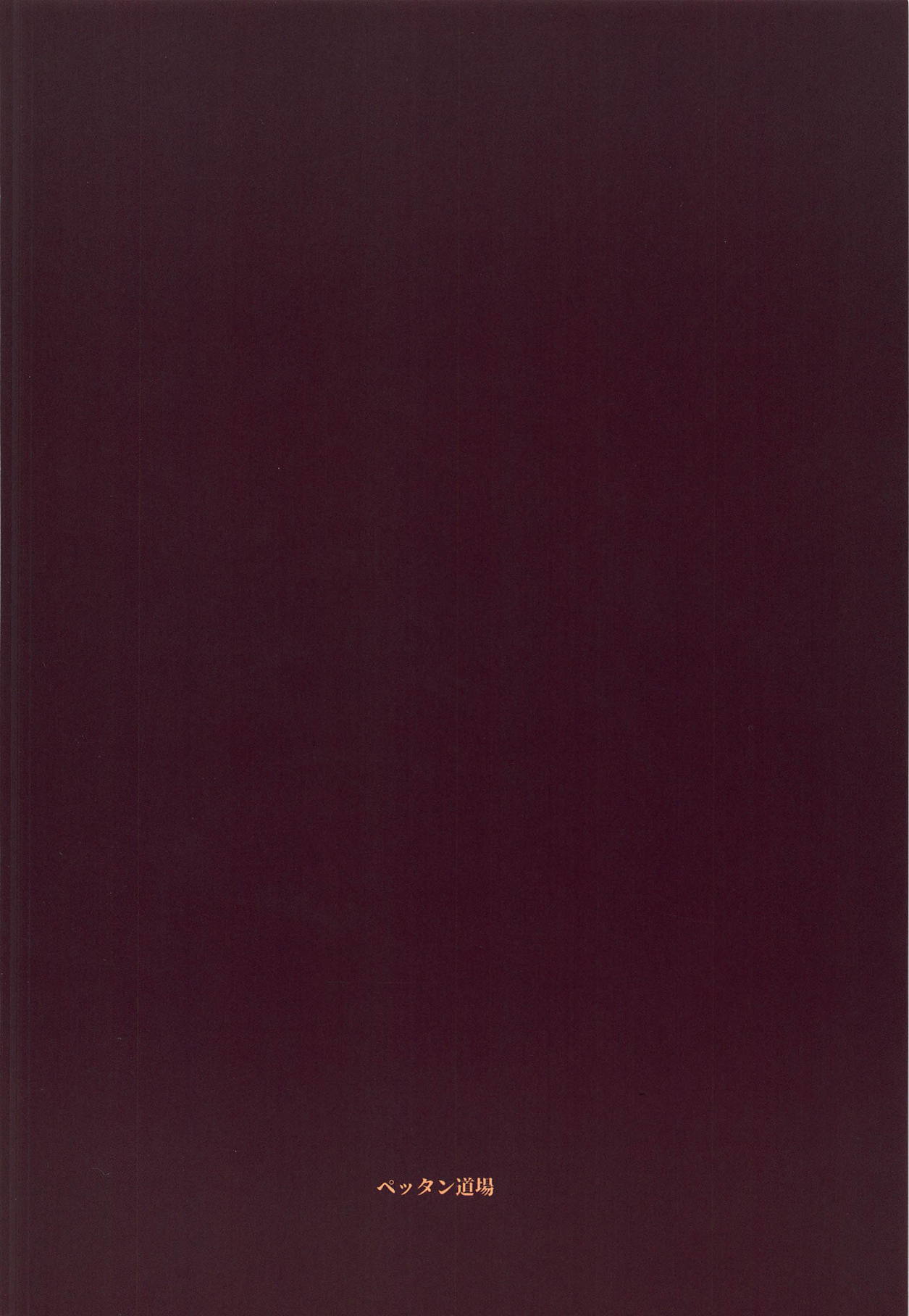 (歌姫庭園17) [ペッタン道場 (ペッタンP)] Miki+Succubus (アイドルマスター) [英訳]