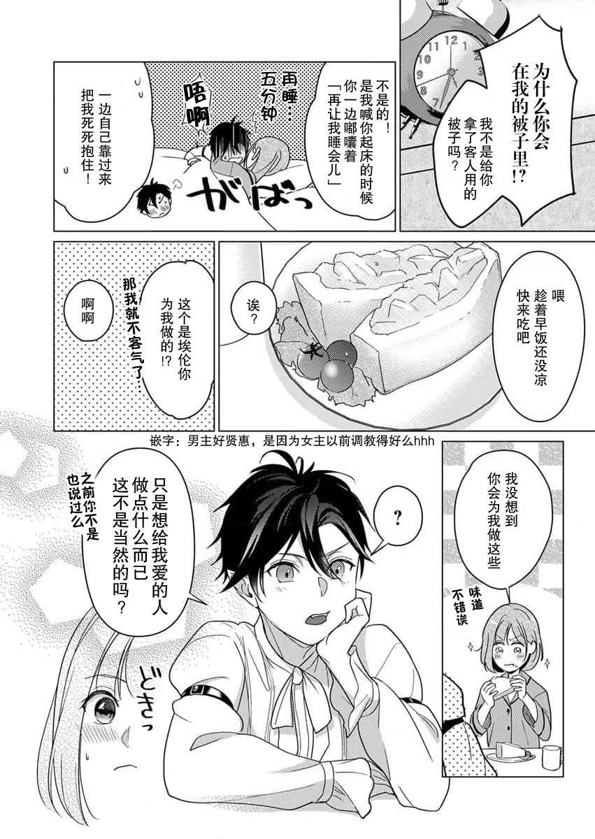 [いわはたたきよ] 激愛淫魔に300年、抱き尽くされてます～寝ても覚めても、突かれてとろけて腰くだけ～ 1-2 [中国翻訳]