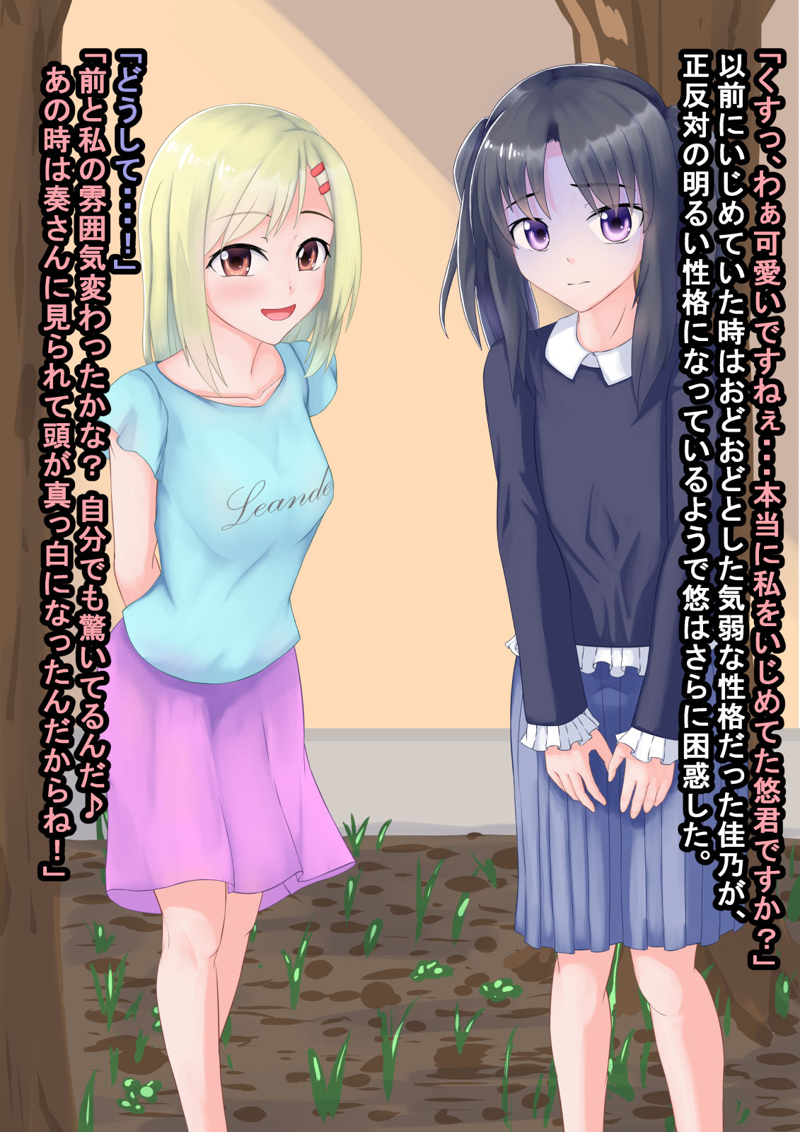 [ようかん堂] 家庭教師を睡眠レイプしようとしたら逆にメスイキ開発されたショタの話