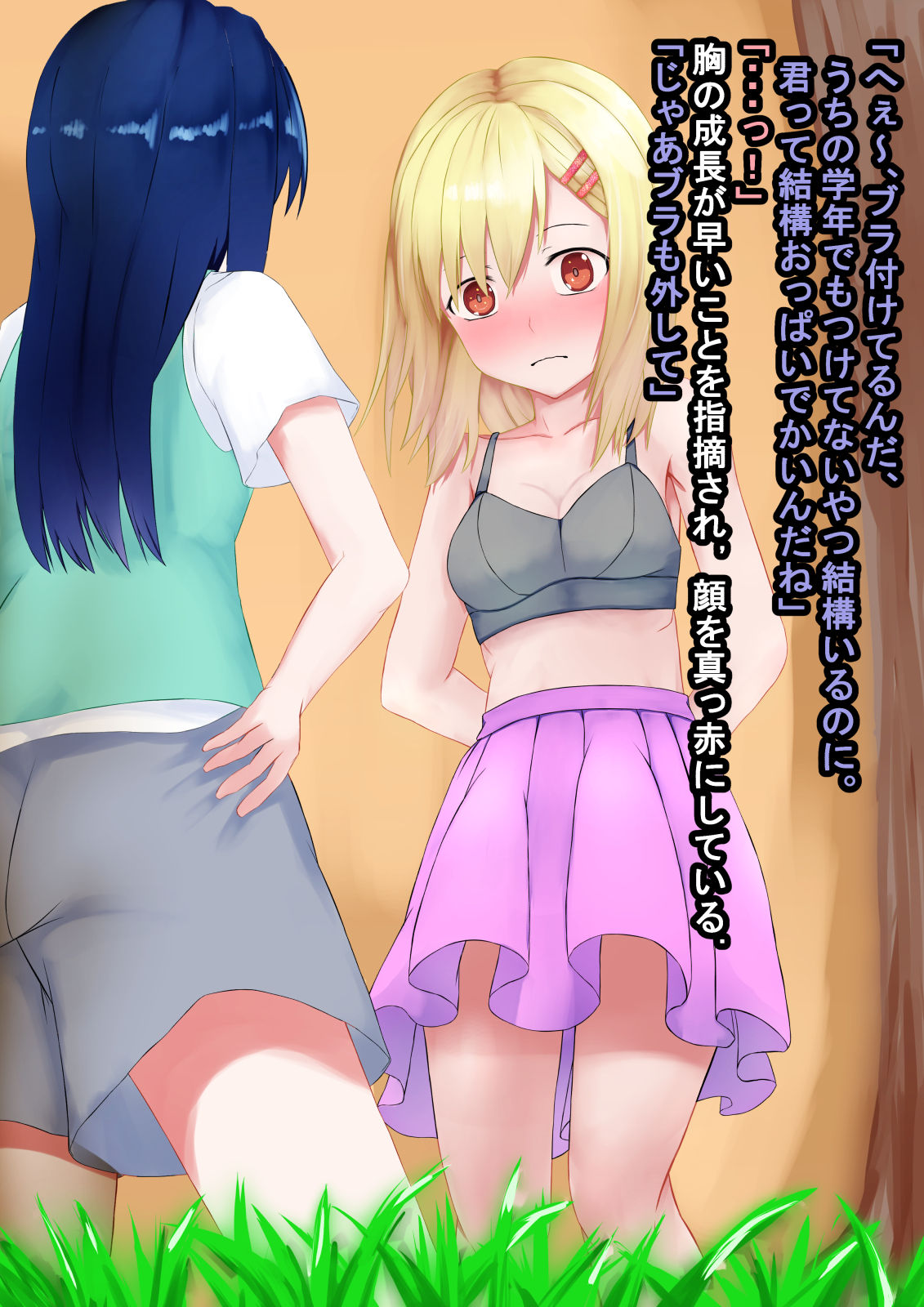 [ようかん堂] 家庭教師を睡眠レイプしようとしたら逆にメスイキ開発されたショタの話