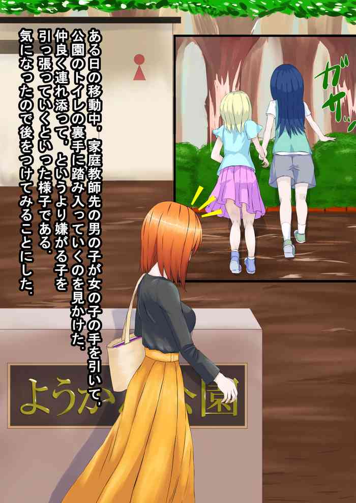 [ようかん堂] 家庭教師を睡眠レイプしようとしたら逆にメスイキ開発されたショタの話