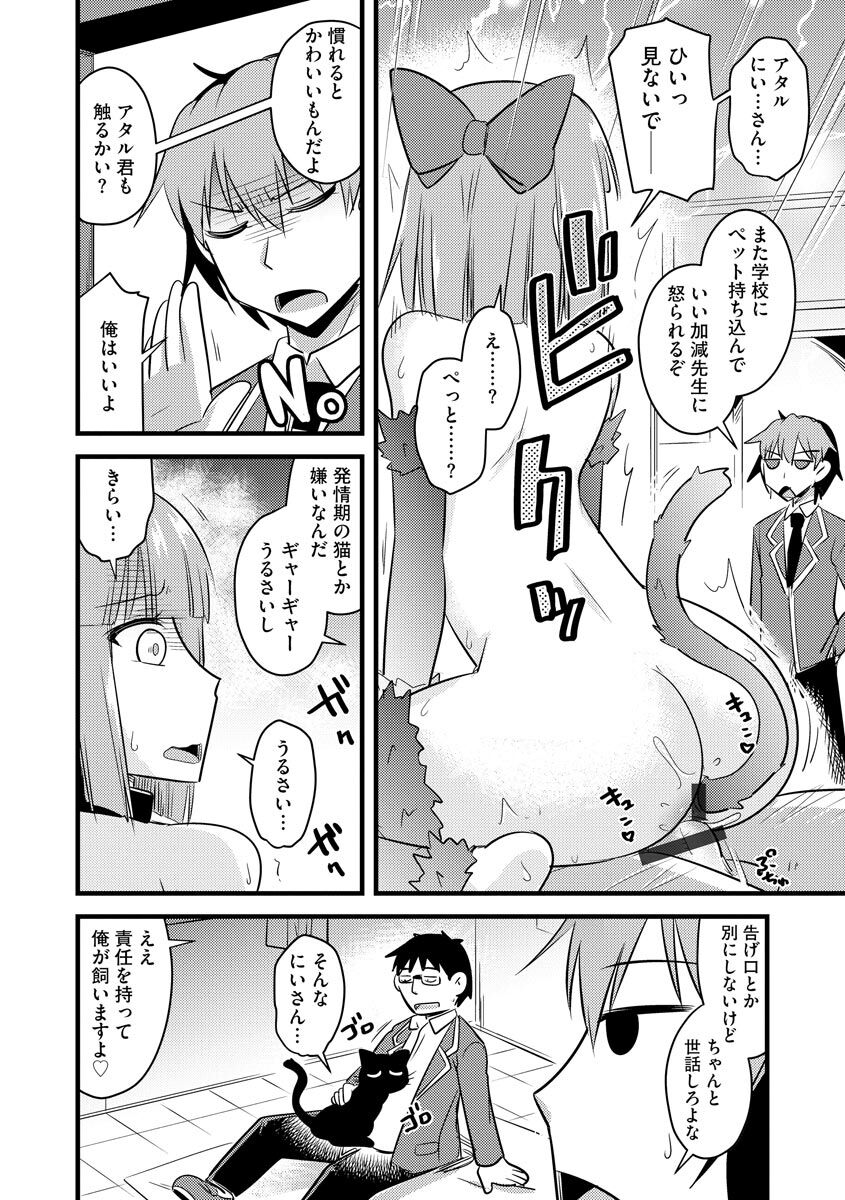 [神宮小川] 催眠ネトラレ生徒会 [DL版]