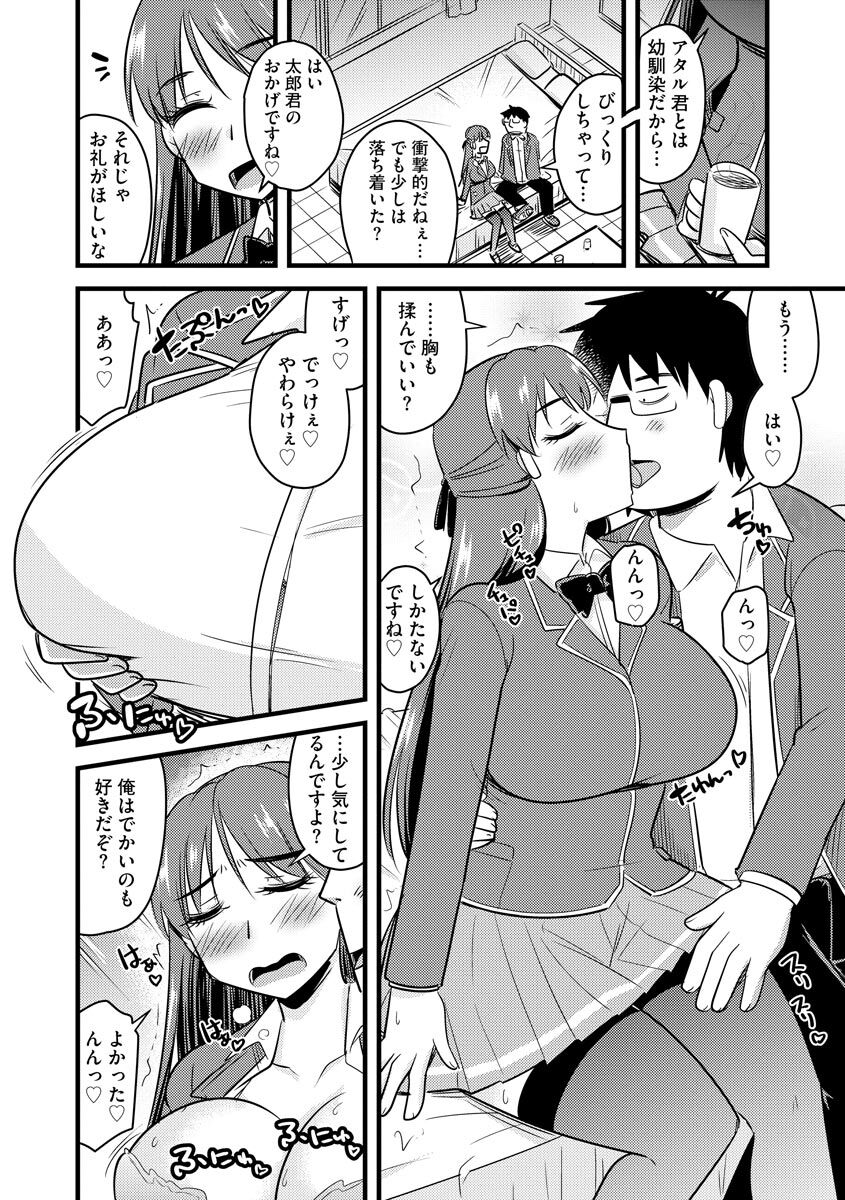 [神宮小川] 催眠ネトラレ生徒会 [DL版]