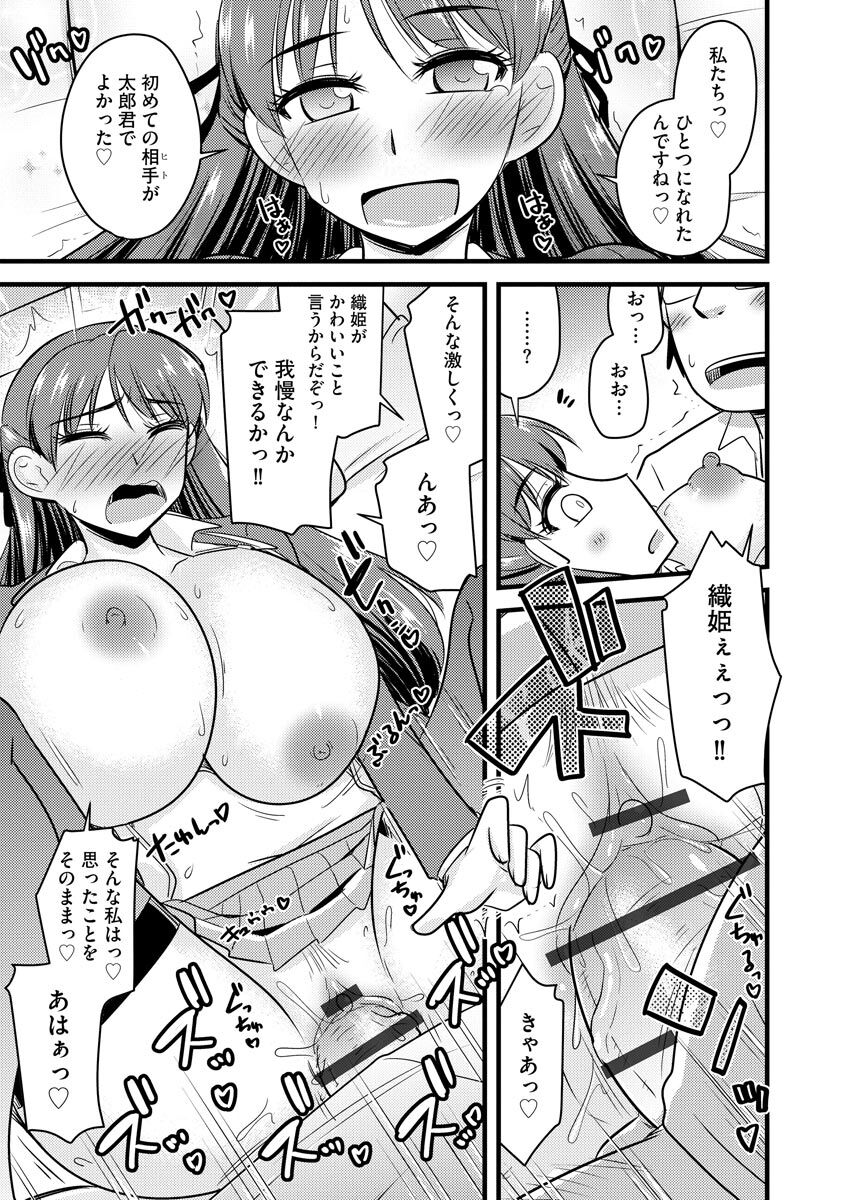 [神宮小川] 催眠ネトラレ生徒会 [DL版]