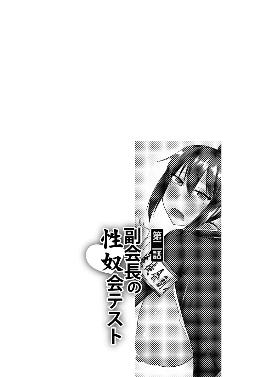 [神宮小川] 催眠ネトラレ生徒会 [DL版]