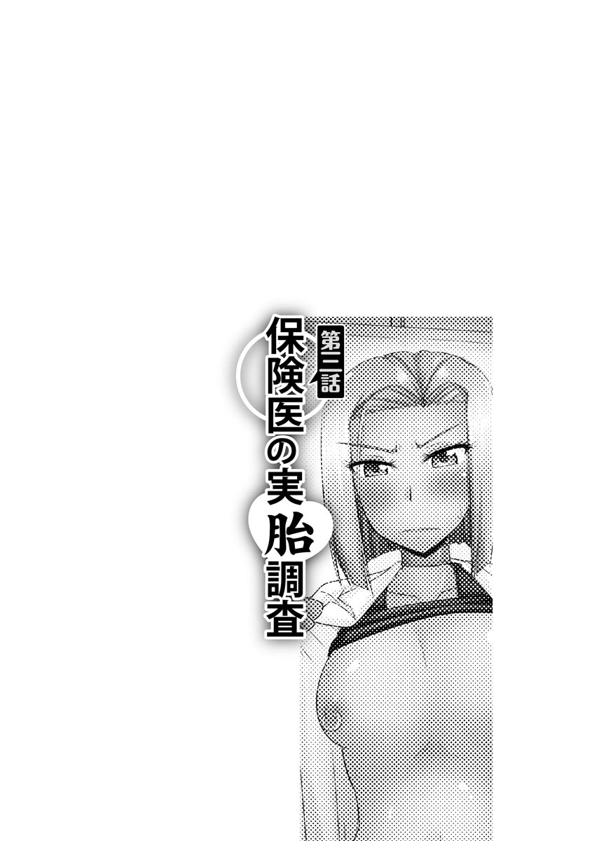 [神宮小川] 催眠ネトラレ生徒会 [DL版]