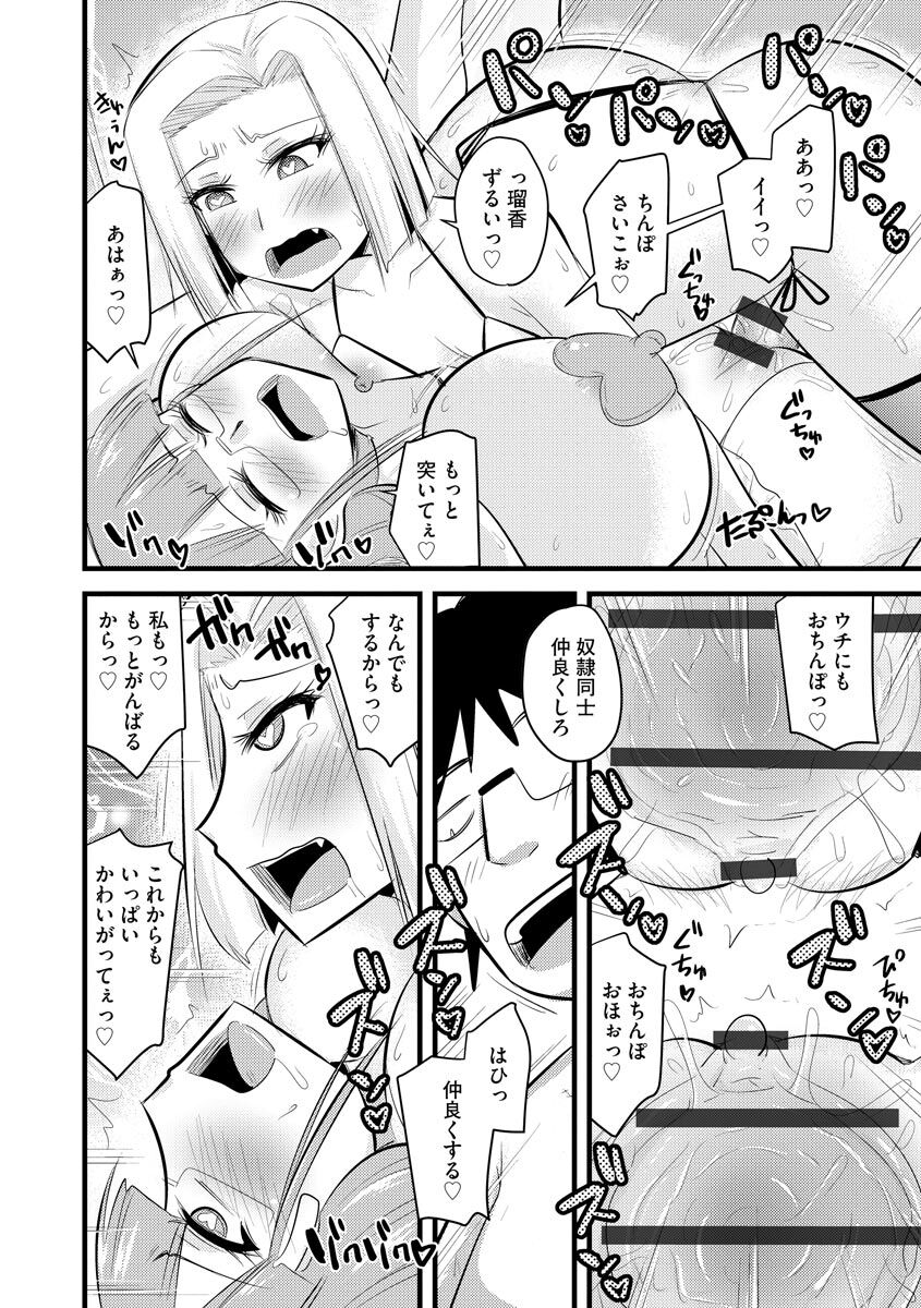 [神宮小川] 催眠ネトラレ生徒会 [DL版]