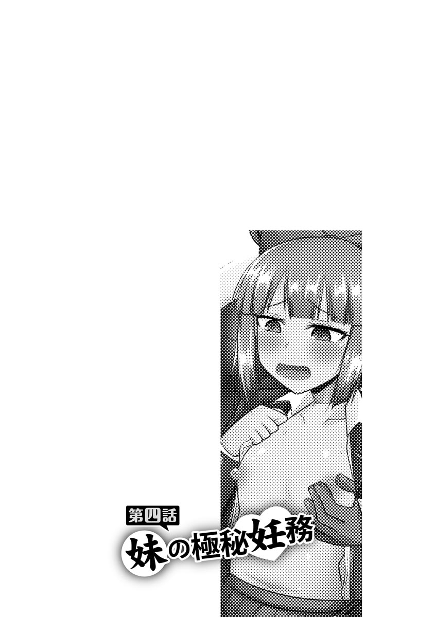 [神宮小川] 催眠ネトラレ生徒会 [DL版]