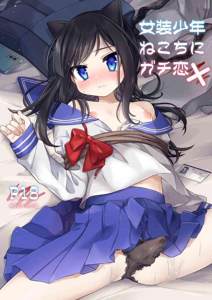 [PORYGON137 (左ポリ5ン)] 女装少年ねこちにガチ恋× [英訳] [DL版]