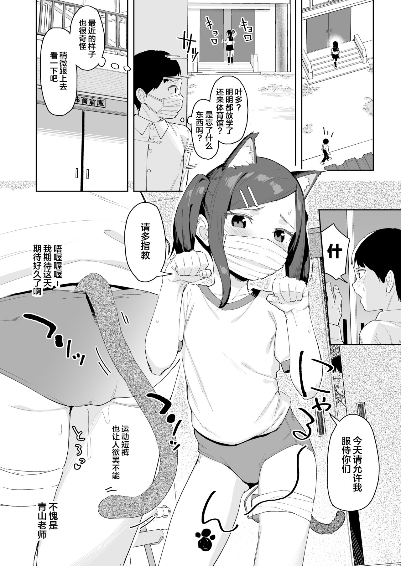 [すぱいらる (在誠舞あゆか+)] 風紀委員隷属アンプル更生計画 [中国翻訳]