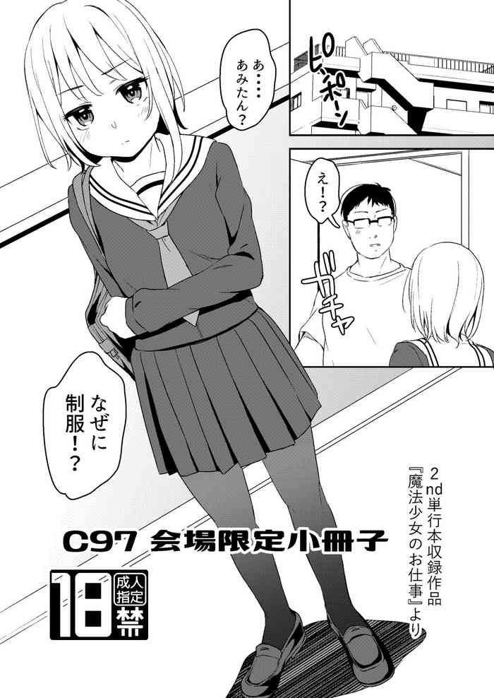 [りとるほっぱー (橋広こう)] C97会場限定小冊子 [DL版]
