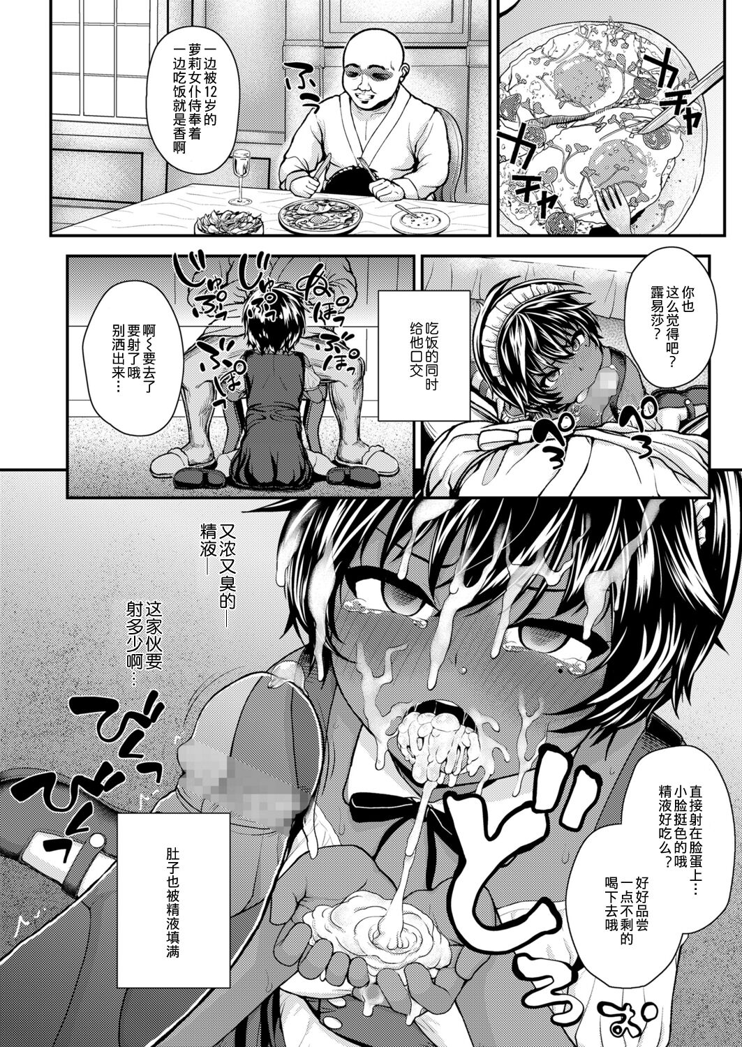 [彦馬ヒロユキ] 異国の花 after (COMIC LO 2021年11月号) [中国翻訳] [DL版]