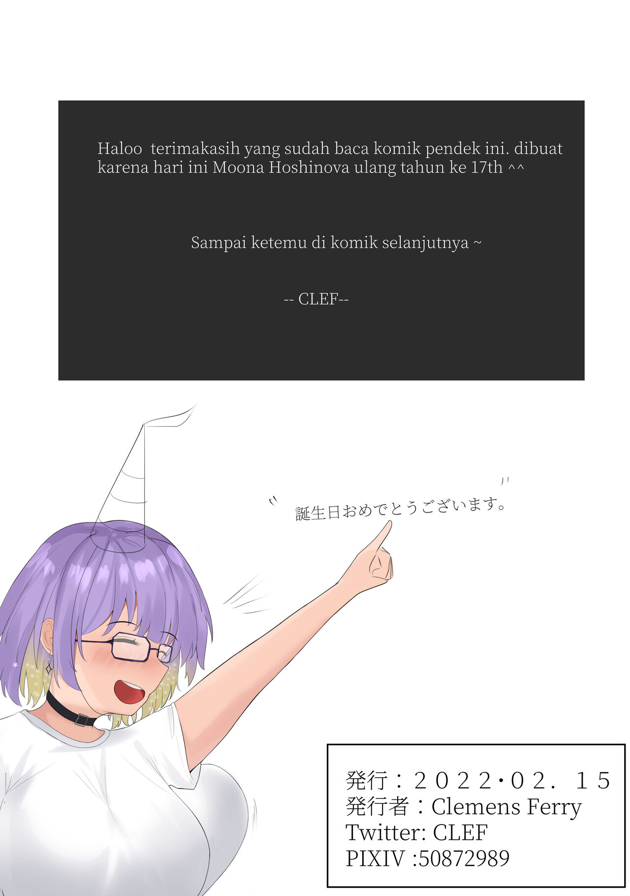 おとなのムーナ#2