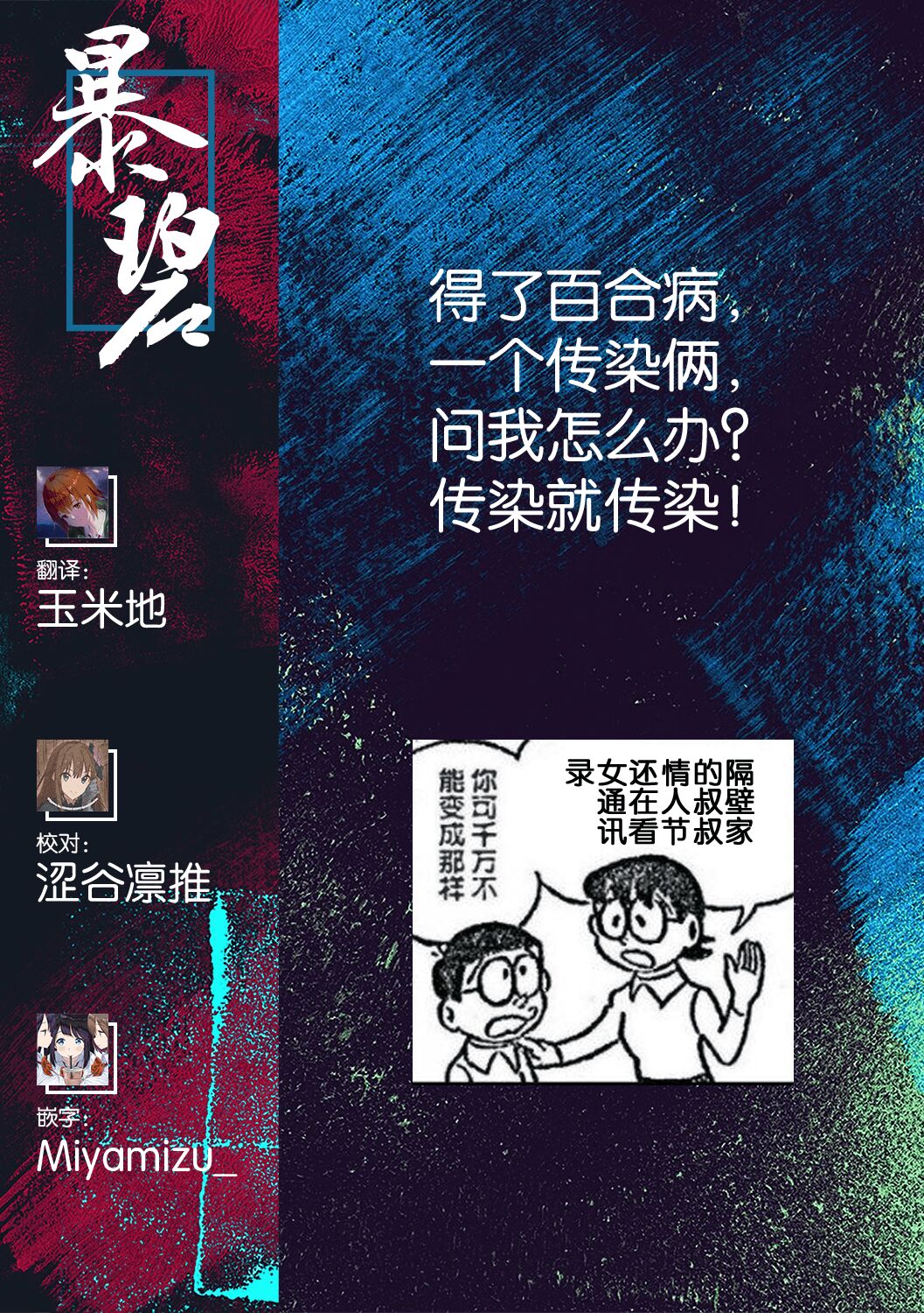 [玄鉄絢] たえちゃんとじみこさん 第1-8話 [中国翻訳] [DL版] [進行中]