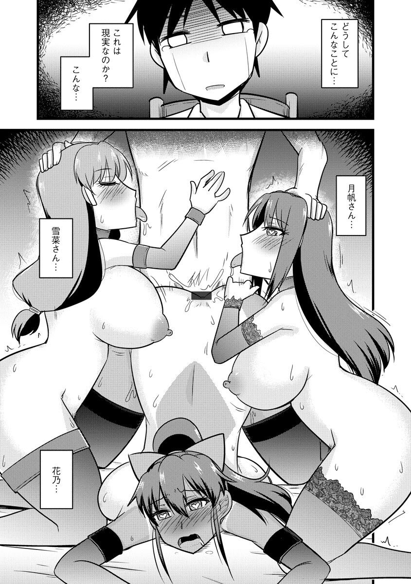 [神宮小川] ネトラレ母娘が堕ちるまで