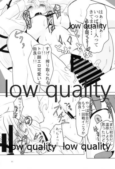 (C96) [アルミ制限B地区 (ひろ(仮))] 由良ゆらユラっくす (艦隊これくしょん -艦これ-)