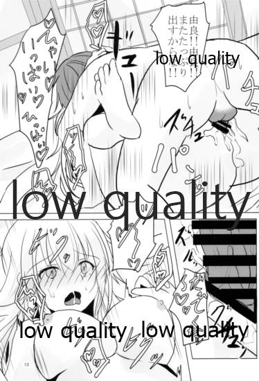 (C96) [アルミ制限B地区 (ひろ(仮))] 由良ゆらユラっくす (艦隊これくしょん -艦これ-)