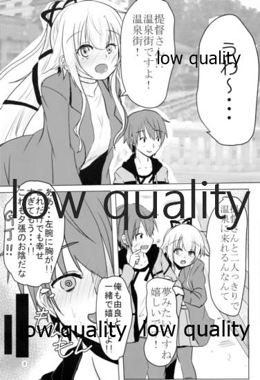 (C96) [アルミ制限B地区 (ひろ(仮))] 由良ゆらユラっくす (艦隊これくしょん -艦これ-)