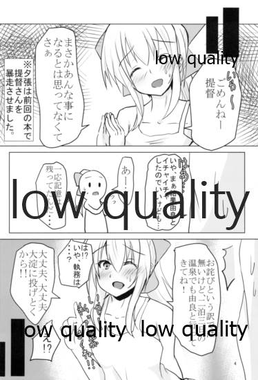 (C96) [アルミ制限B地区 (ひろ(仮))] 由良ゆらユラっくす (艦隊これくしょん -艦これ-)