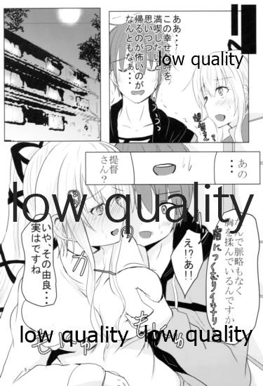 (C96) [アルミ制限B地区 (ひろ(仮))] 由良ゆらユラっくす (艦隊これくしょん -艦これ-)