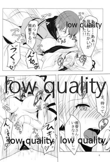 (C96) [アルミ制限B地区 (ひろ(仮))] 由良ゆらユラっくす (艦隊これくしょん -艦これ-)