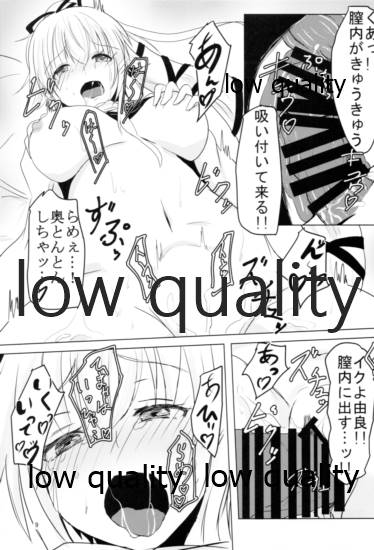 (C96) [アルミ制限B地区 (ひろ(仮))] 由良ゆらユラっくす (艦隊これくしょん -艦これ-)