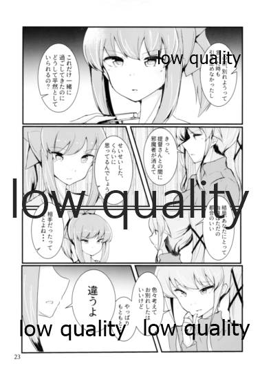 (C93) [トリプルレタスバーガー (かず)] I will say goodbye (艦隊これくしょん -艦これ-)