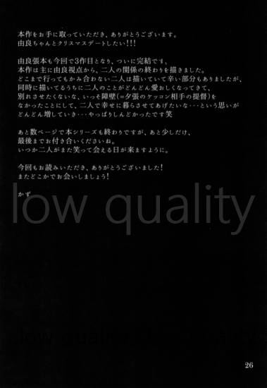 (C93) [トリプルレタスバーガー (かず)] I will say goodbye (艦隊これくしょん -艦これ-)