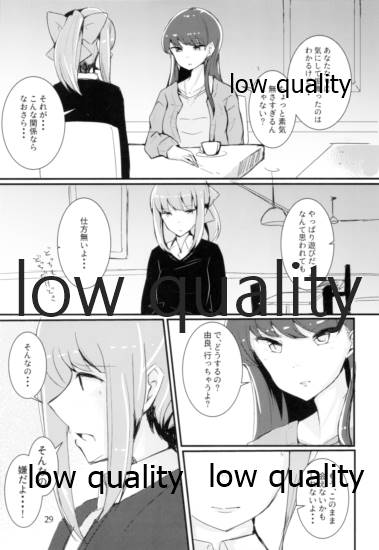 (C93) [トリプルレタスバーガー (かず)] I will say goodbye (艦隊これくしょん -艦これ-)