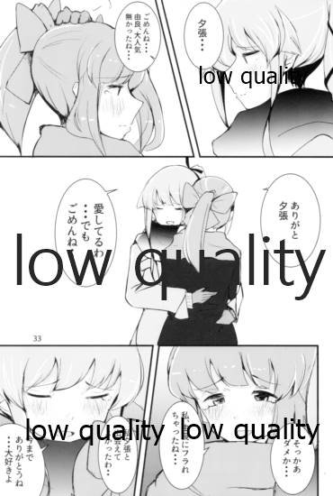 (C93) [トリプルレタスバーガー (かず)] I will say goodbye (艦隊これくしょん -艦これ-)