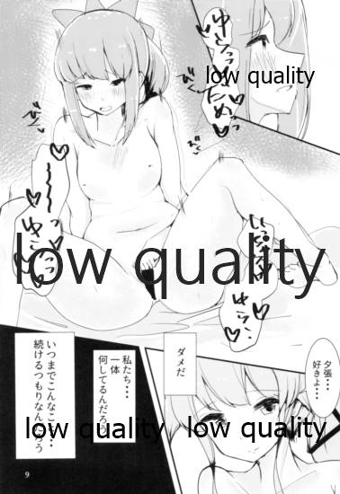 (C93) [トリプルレタスバーガー (かず)] I will say goodbye (艦隊これくしょん -艦これ-)