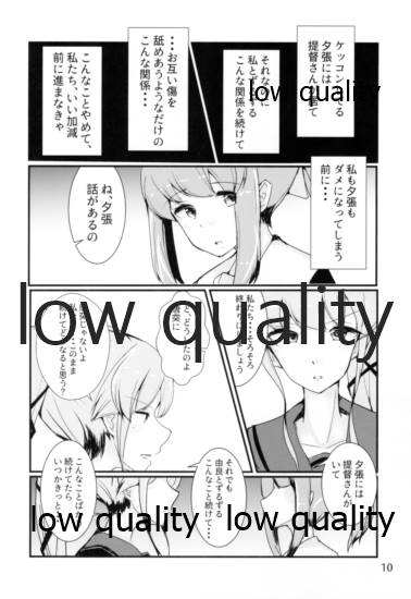 (C93) [トリプルレタスバーガー (かず)] I will say goodbye (艦隊これくしょん -艦これ-)