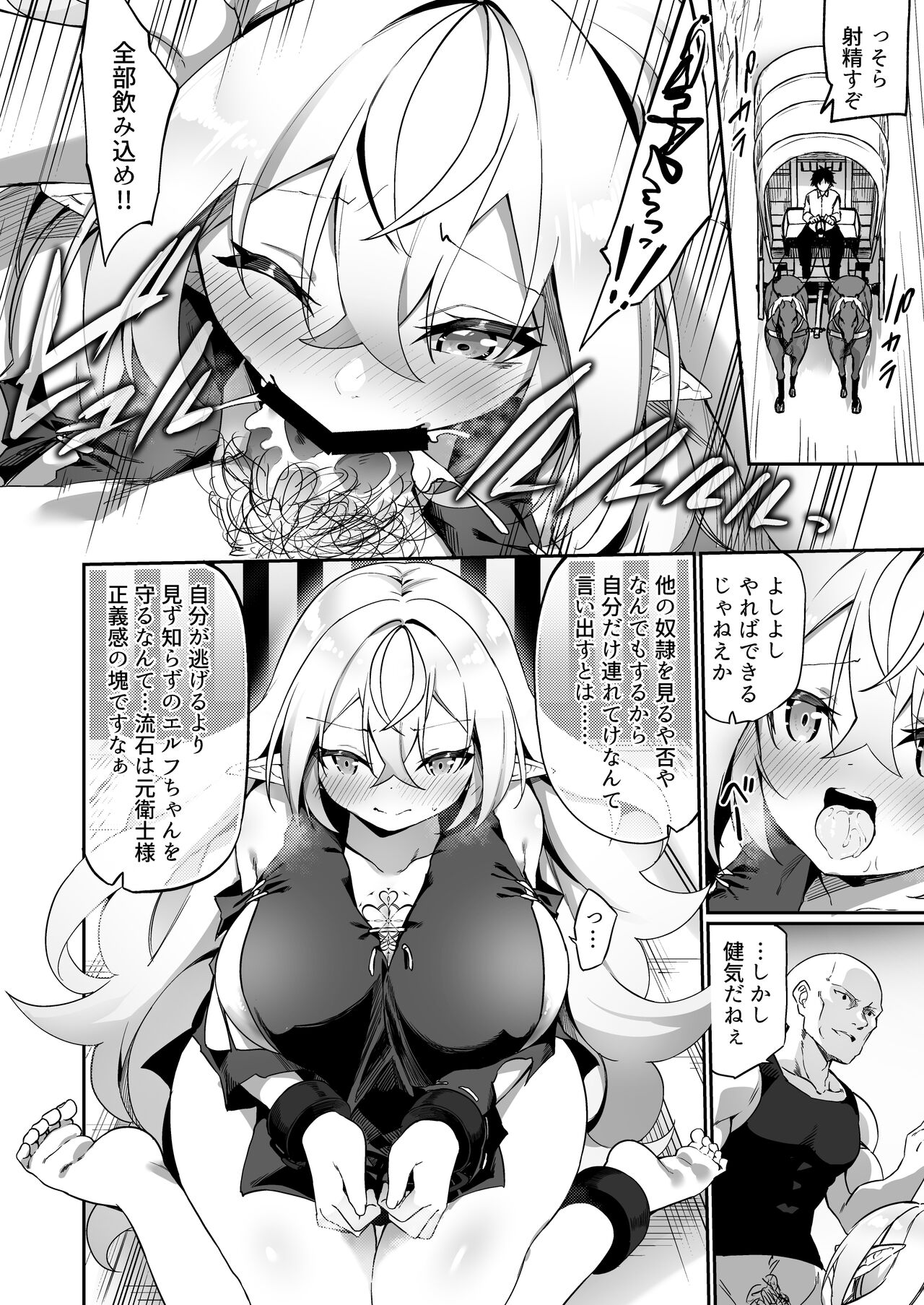 [すらいむのかんむり (かんむり)] エルフ化の薬 [DL版]