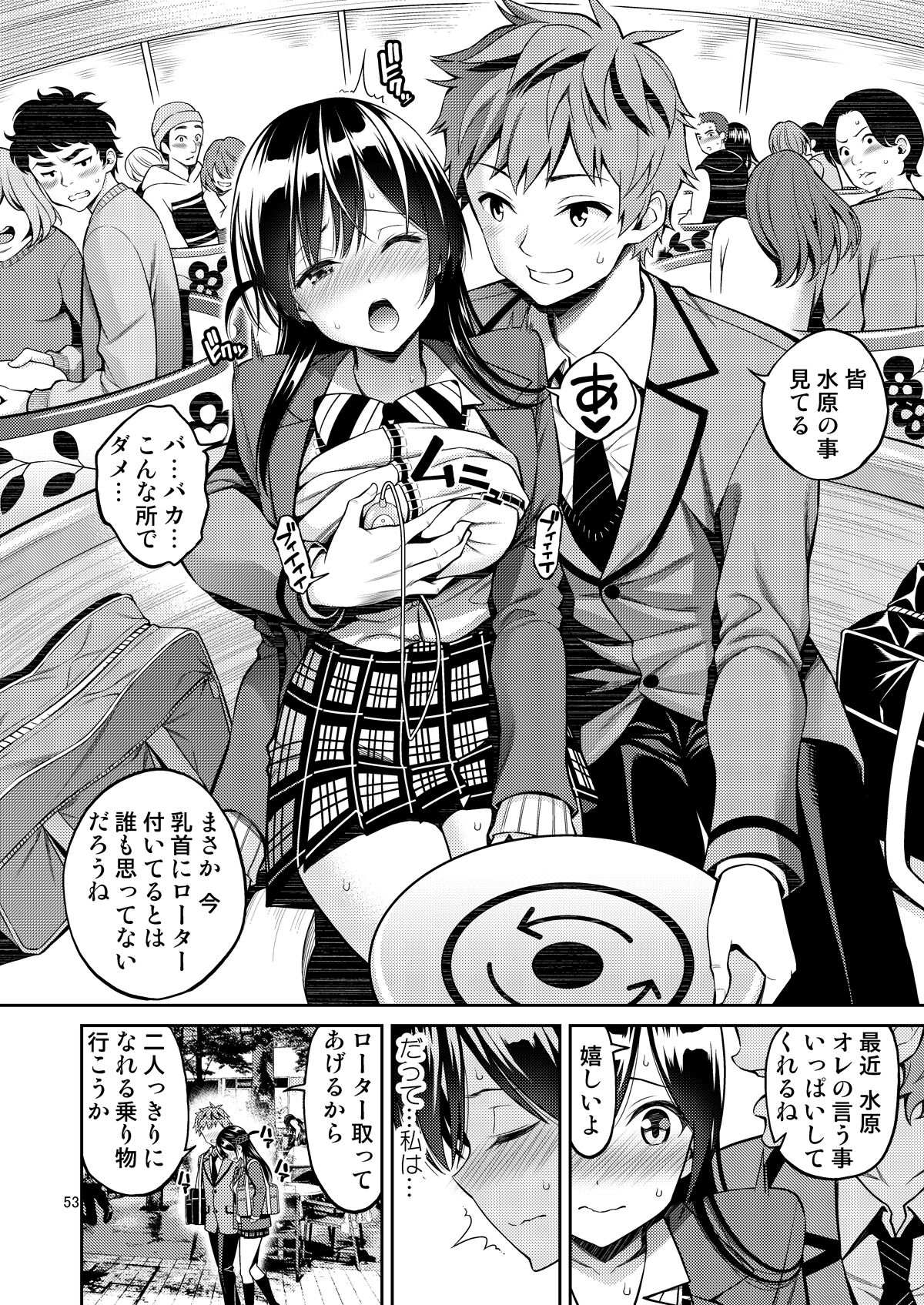 [ぽぽちち (八尋ぽち)] レンタル彼女お触りします総集編+05 (彼女、お借りします) [DL版]