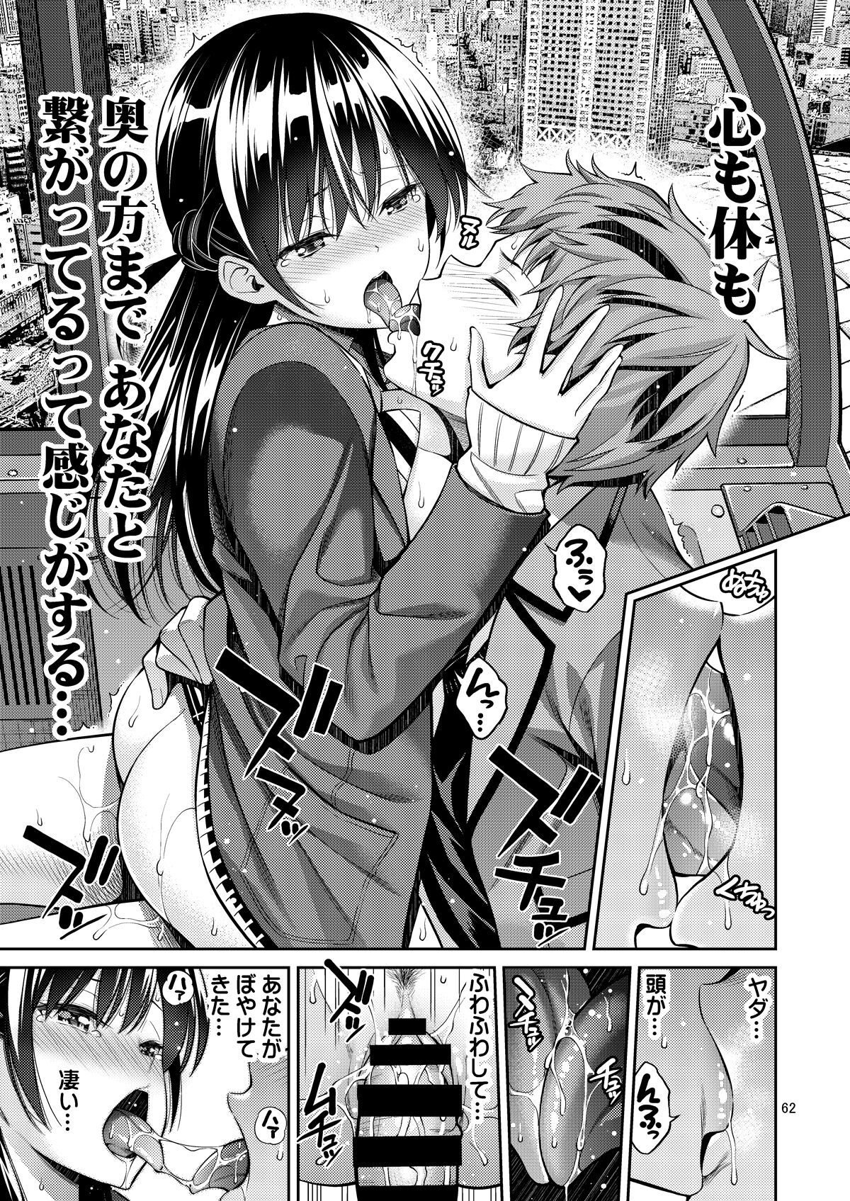 [ぽぽちち (八尋ぽち)] レンタル彼女お触りします総集編+05 (彼女、お借りします) [DL版]