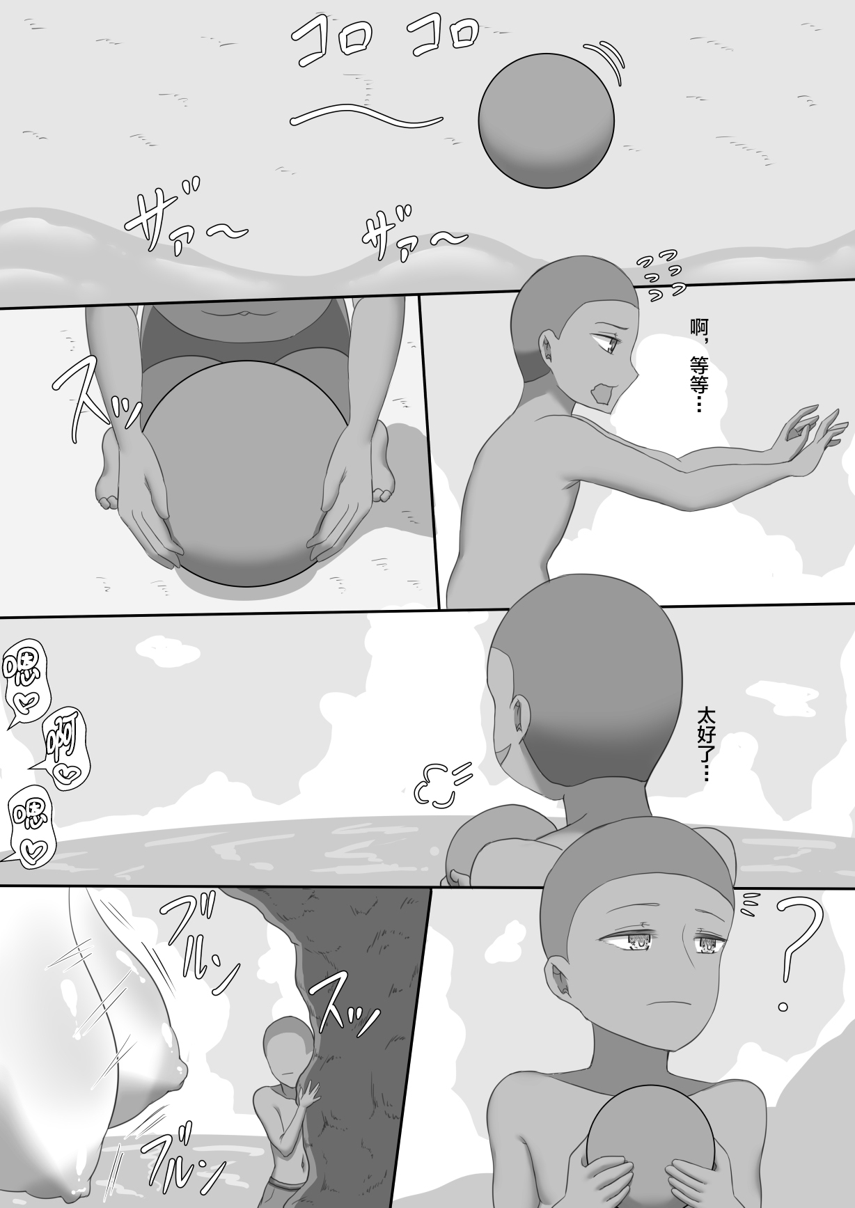 [ネトラレの民]『7日間の寝取らせ記録』 ～妻視点～ 第2話 [中国翻訳]