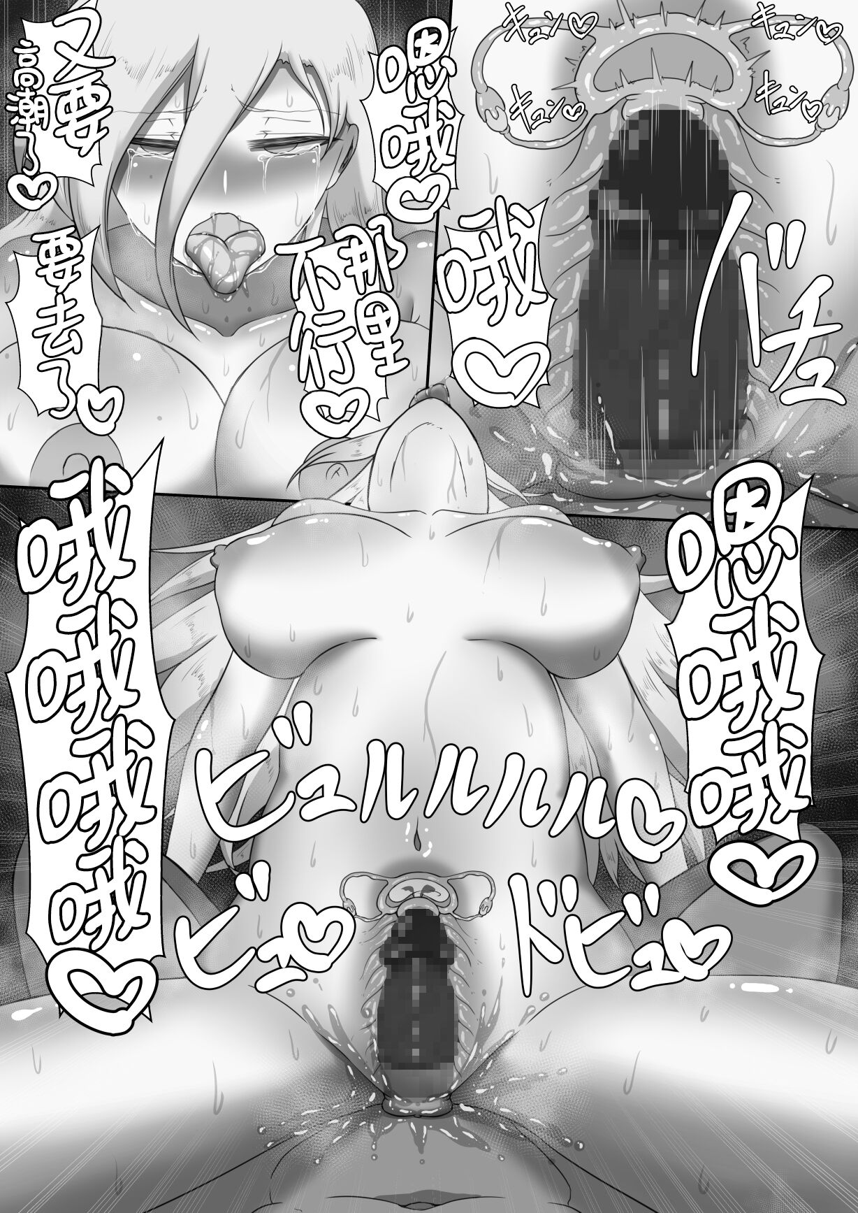 [ネトラレの民]『7日間の寝取らせ記録』 ～妻視点～ 第2話 [中国翻訳]