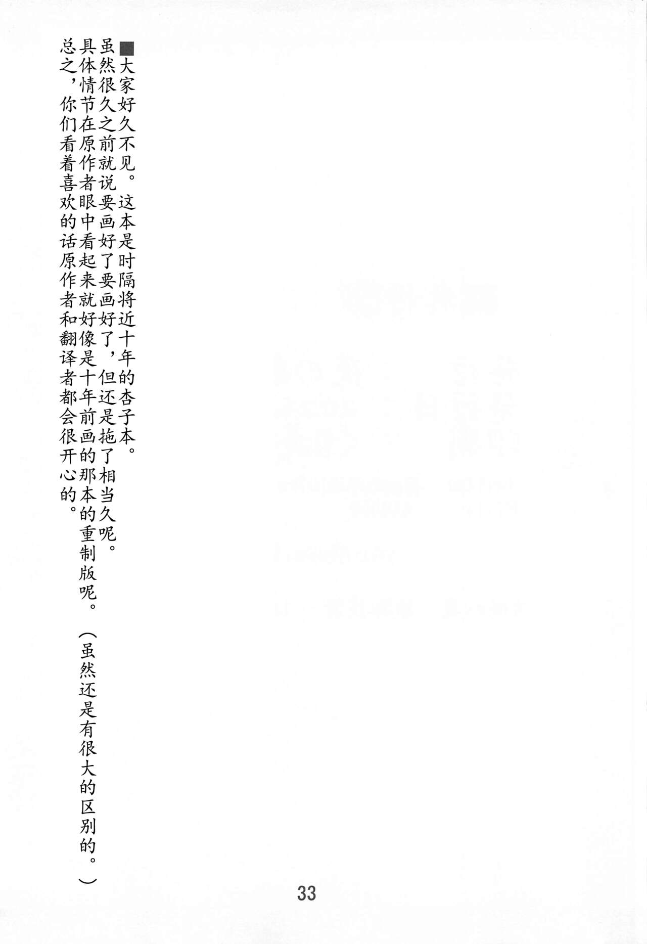 (C99) [夜の勉強会 (ふみひろ)] 杏子触手責めの本 (魔法少女まどか☆マギカ) [中国翻訳]