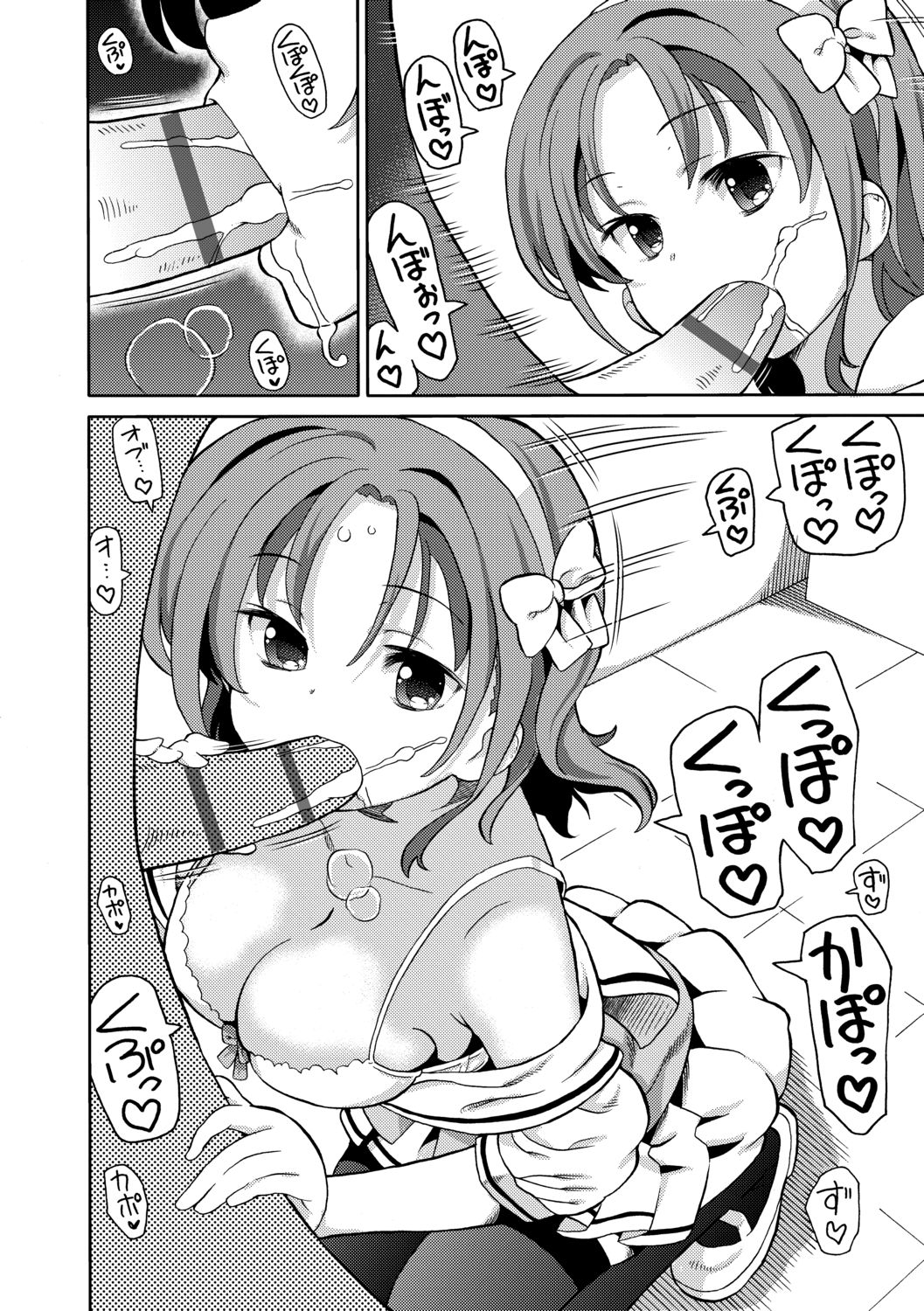 [ホーミング] 超JCいもうと [中国翻訳] [DL版]