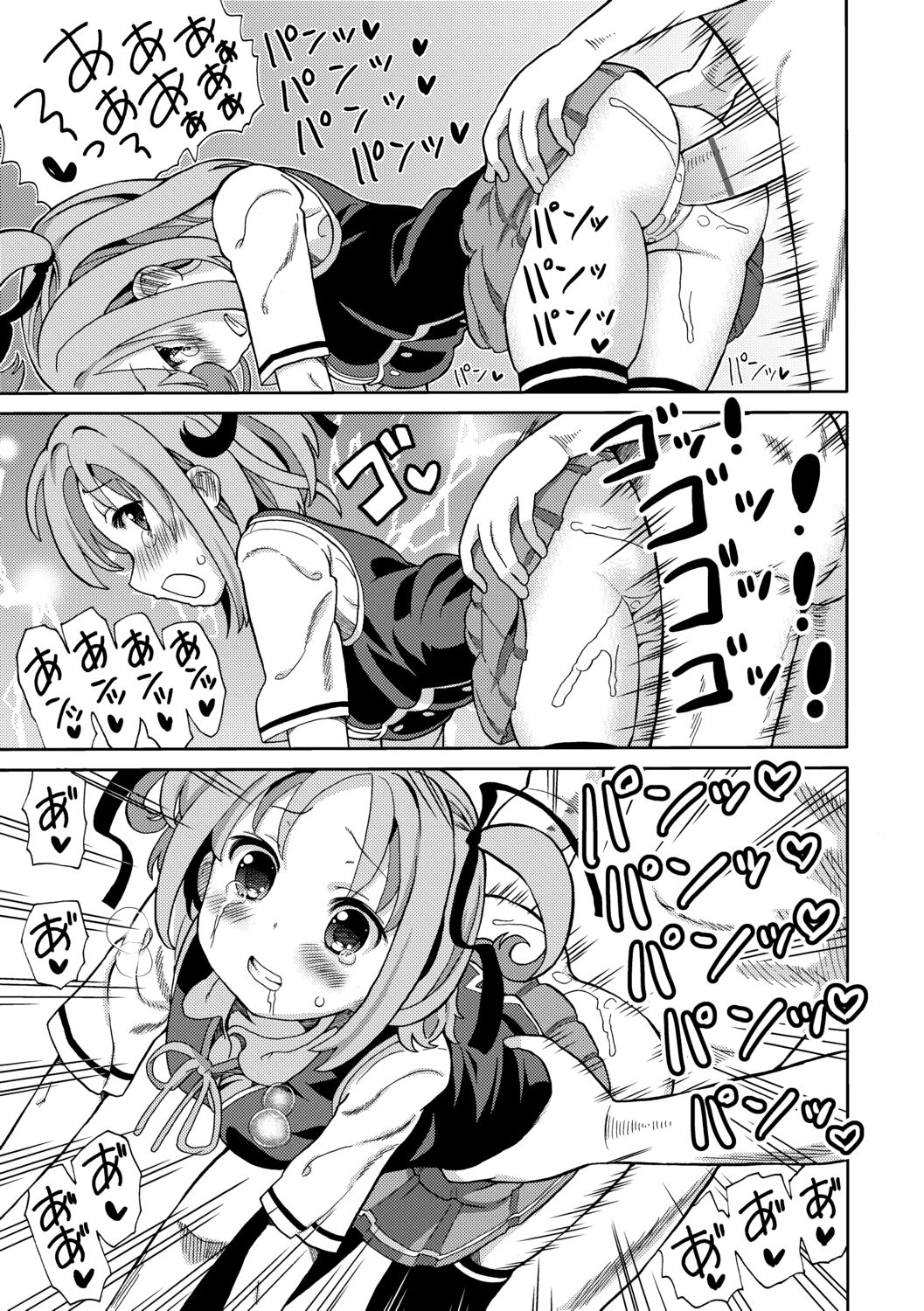 [ホーミング] 超JCいもうと [中国翻訳] [DL版]