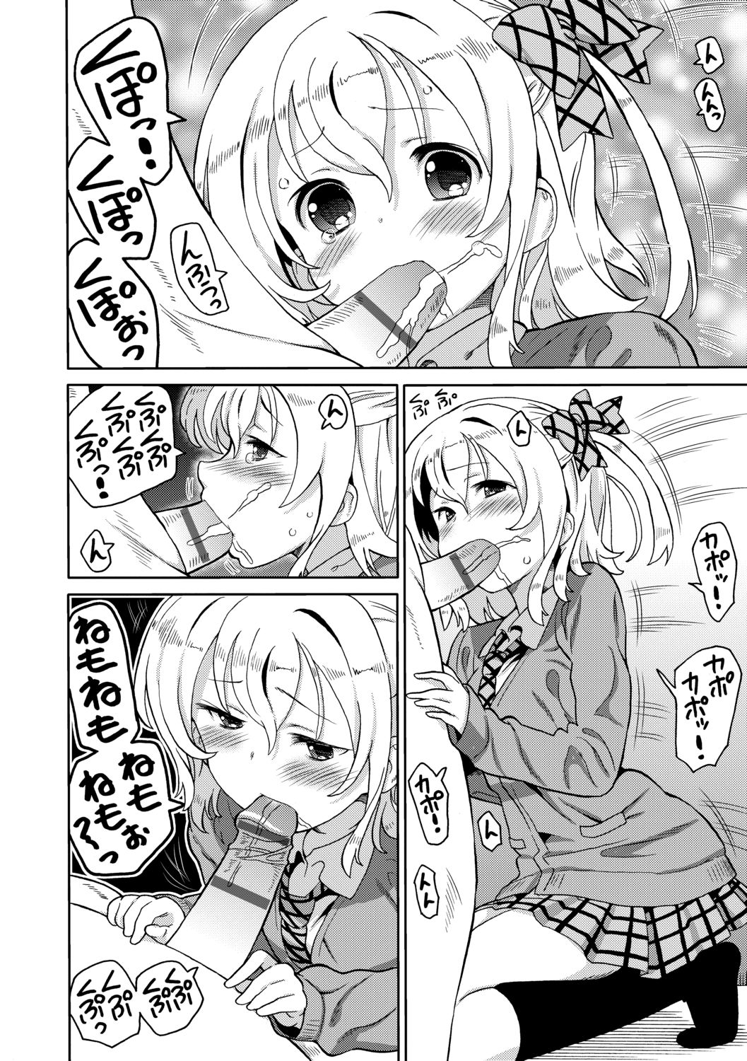 [ホーミング] 超JCいもうと [中国翻訳] [DL版]