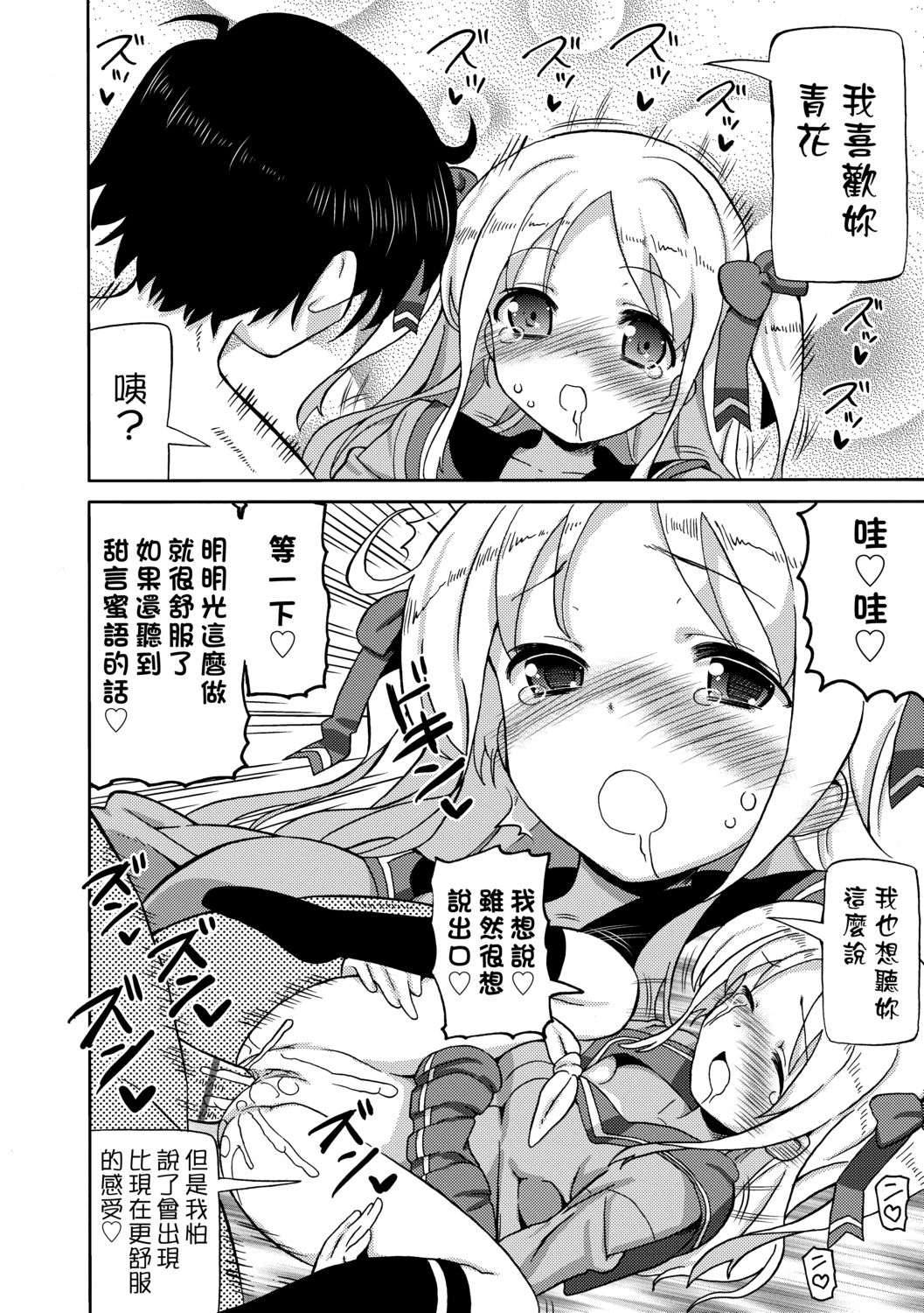 [ホーミング] 超JCいもうと [中国翻訳] [DL版]