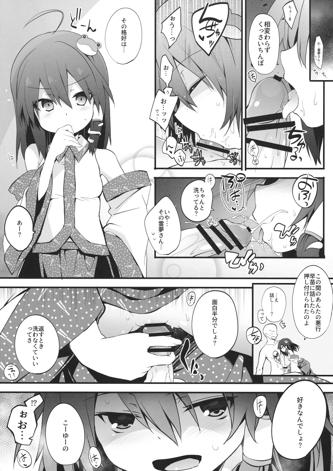 (C96) [とりあえず(仮) (とろろ)] あの娘の名前を呼びながら霊夢さんとセックスしたい (東方Project)