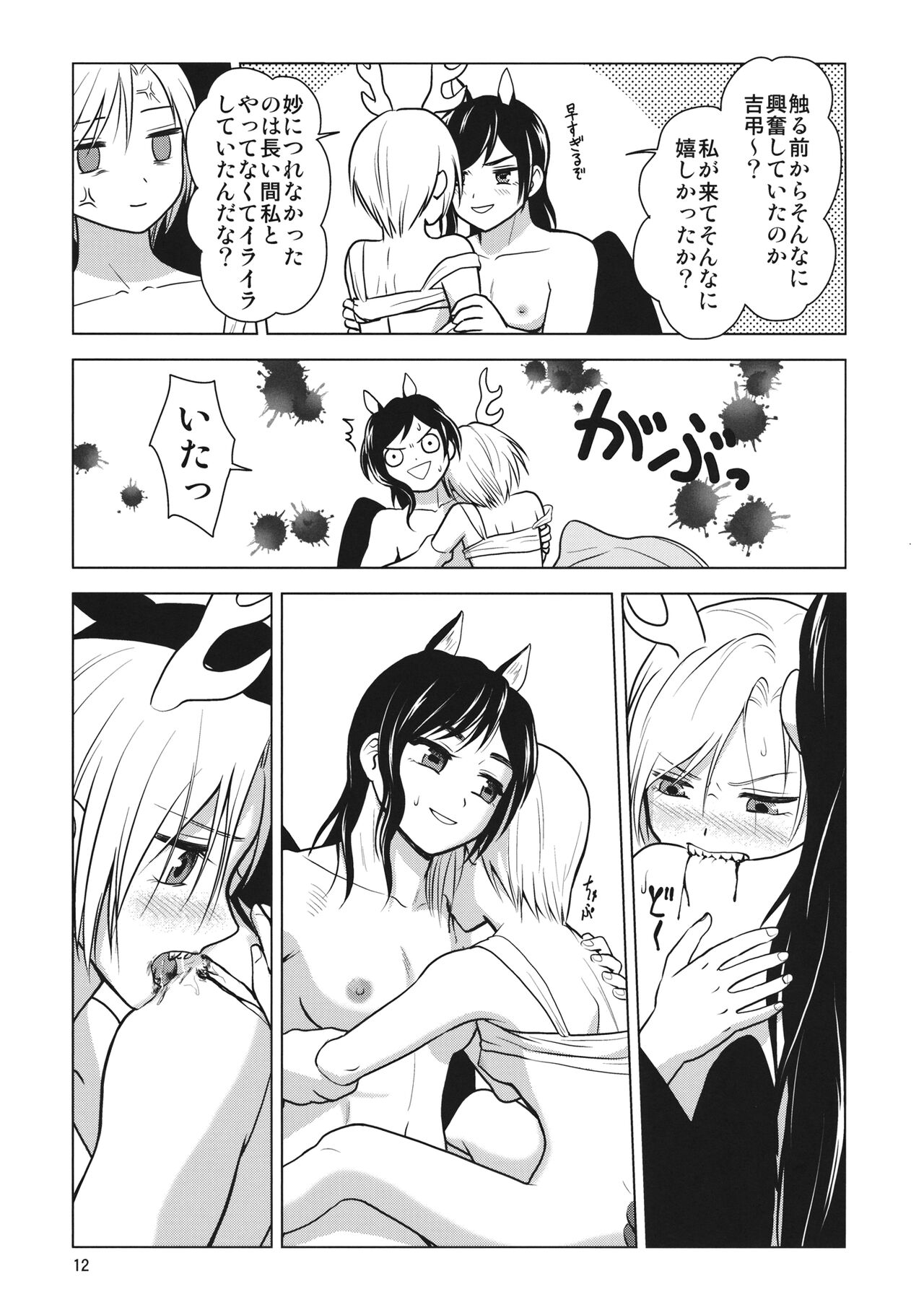 [東方幕府 (ほおずき)] 血戯えナイトフィーバー (東方Project)