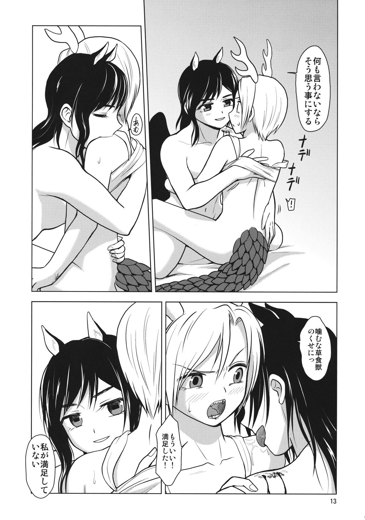 [東方幕府 (ほおずき)] 血戯えナイトフィーバー (東方Project)