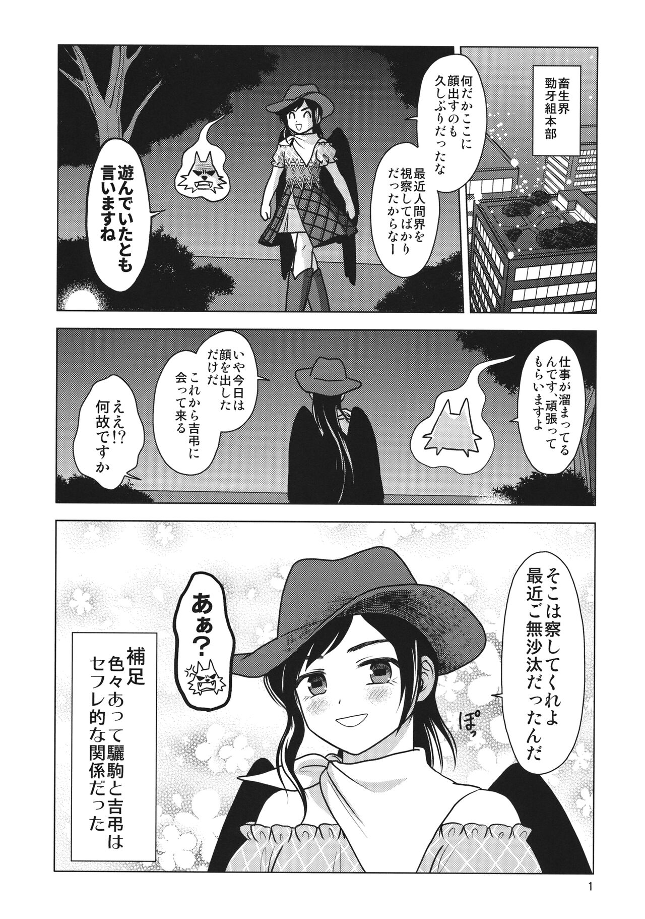 [東方幕府 (ほおずき)] 血戯えナイトフィーバー (東方Project)